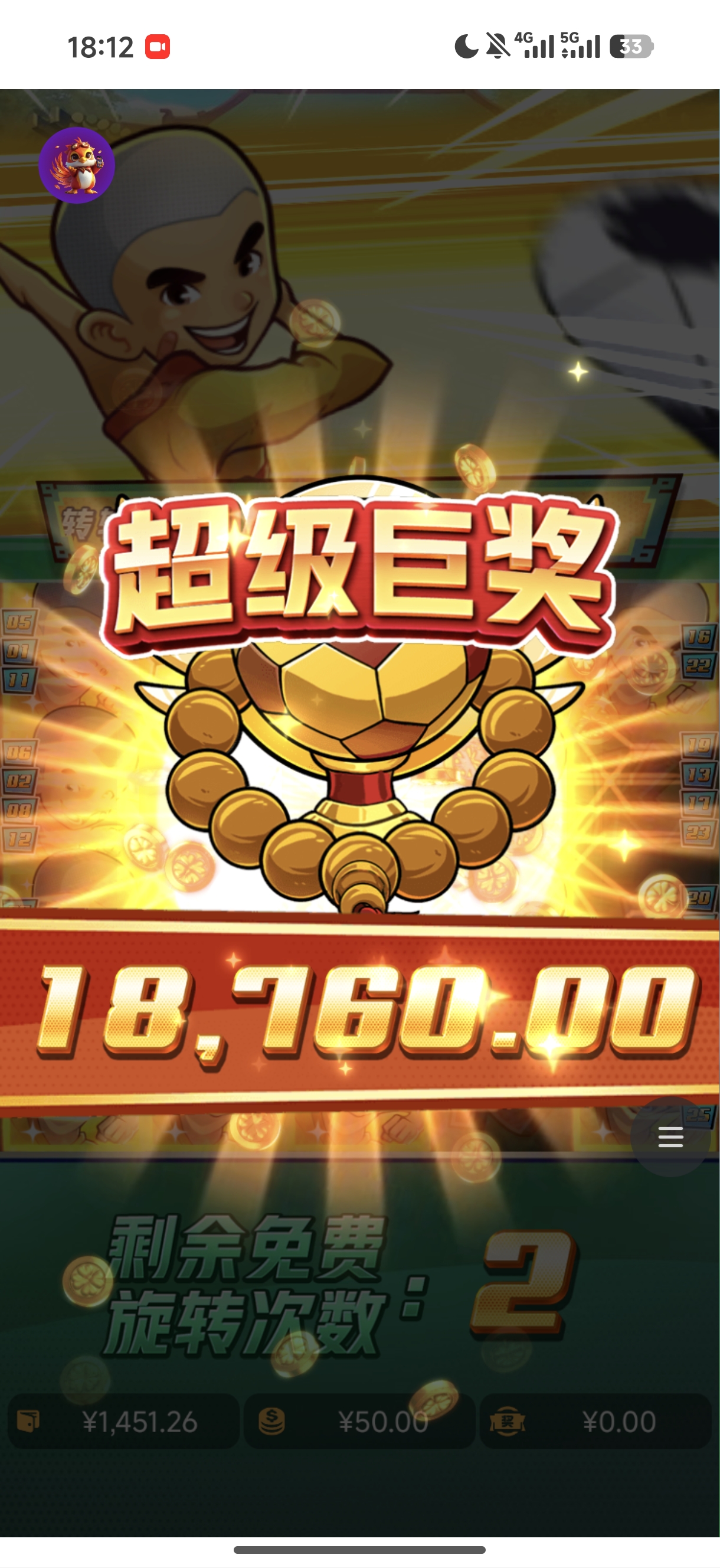 模拟器入口